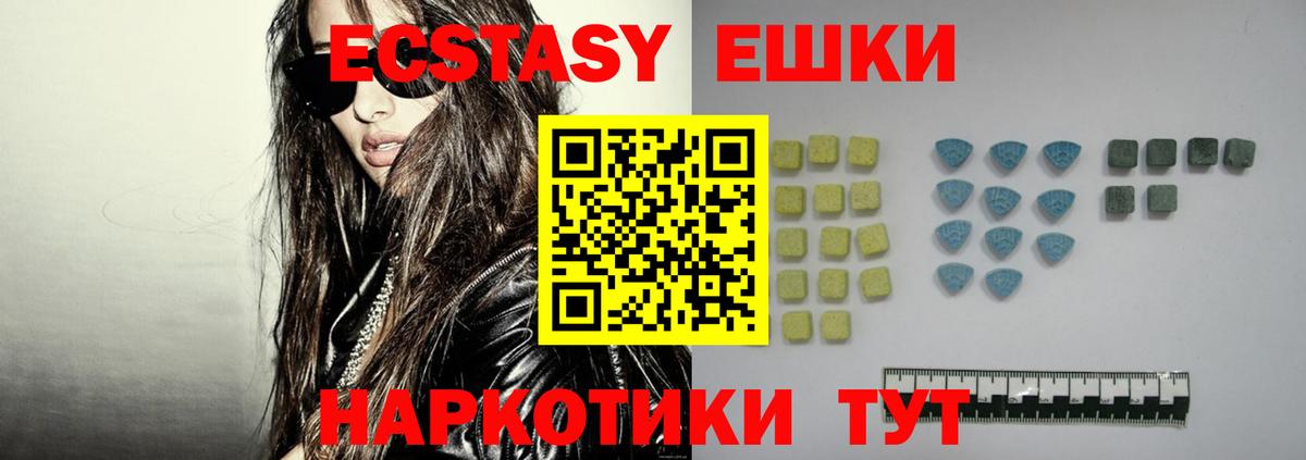 Экстази Philipp Plein  shop как зайти  магазин  наркотиков  Светлоград  Ecstasy  Вход с VPN 