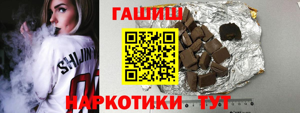 Гашиш хэш Светлоград