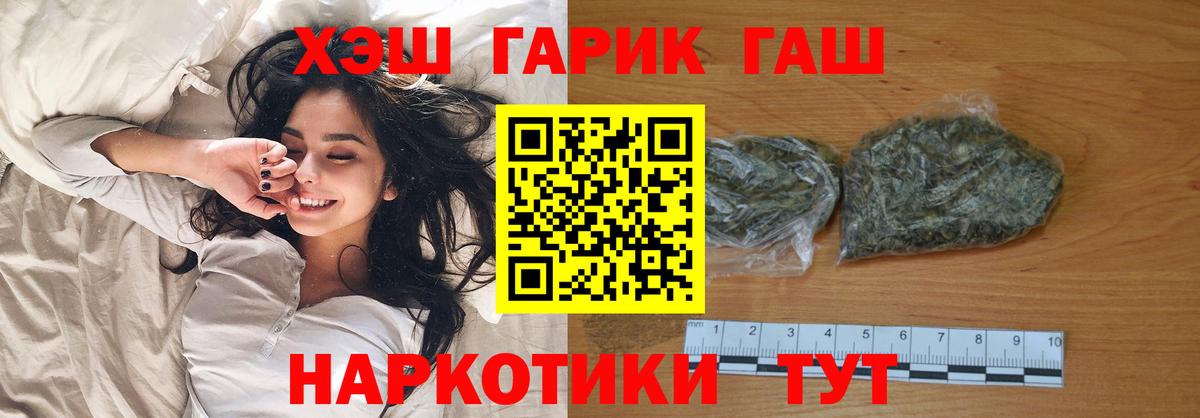 где купить наркотик  ГАШ гашик  ГАШ  Светлоград  Вход с VPN  ГАШИШ Изолятор 