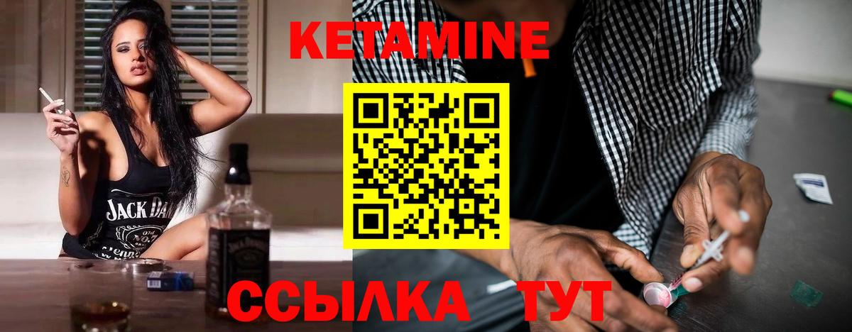 КЕТАМИН ketamine Светлоград
