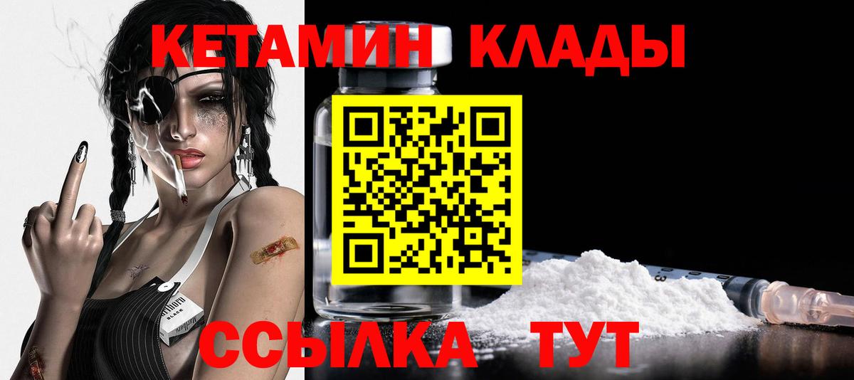 blacksprut ссылка  Вход с VPN  Светлоград  КЕТАМИН VHQ 