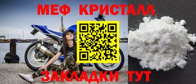 метамфетамин Бузулук