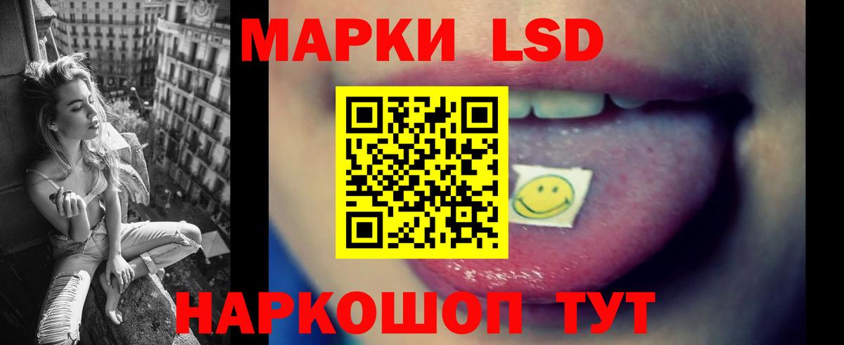 LSD-25 экстази ecstasy Светлоград