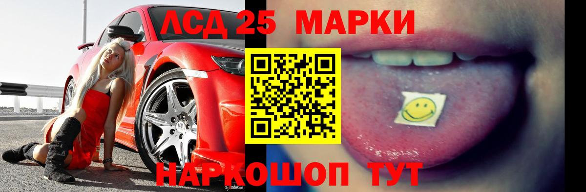Лсд 25 экстази кислота  Лсд 25 экстази кислота  KRAKEN ТОР  Светлоград  Вход с VPN 