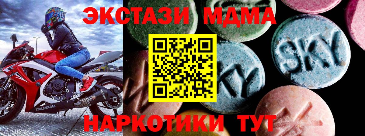 МДМА crystal Светлоград