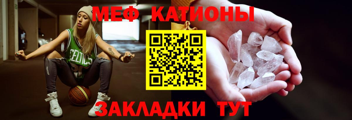 МЕФ  МЯУ-МЯУ кристаллы  Мефедрон  Меф 4 MMC  Светлоград  Вход с VPN 