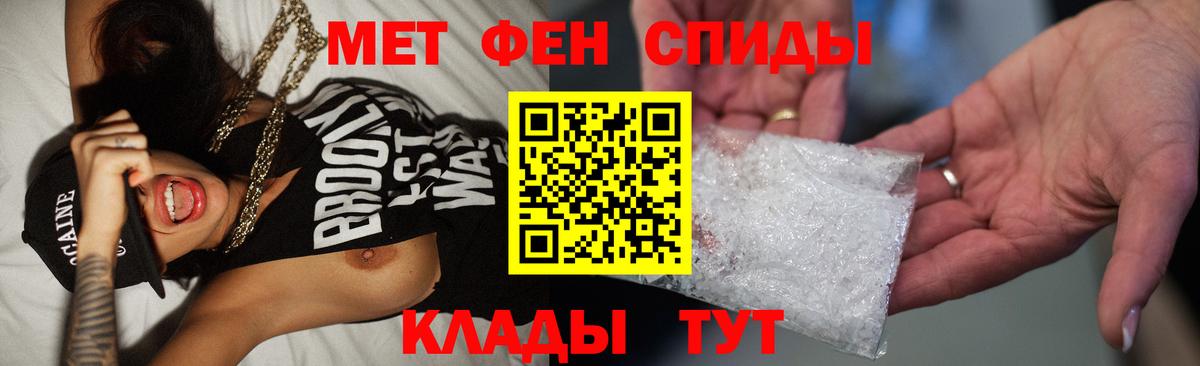 Светлоград  МЕТАМФЕТАМИН винт  Вход с VPN 
