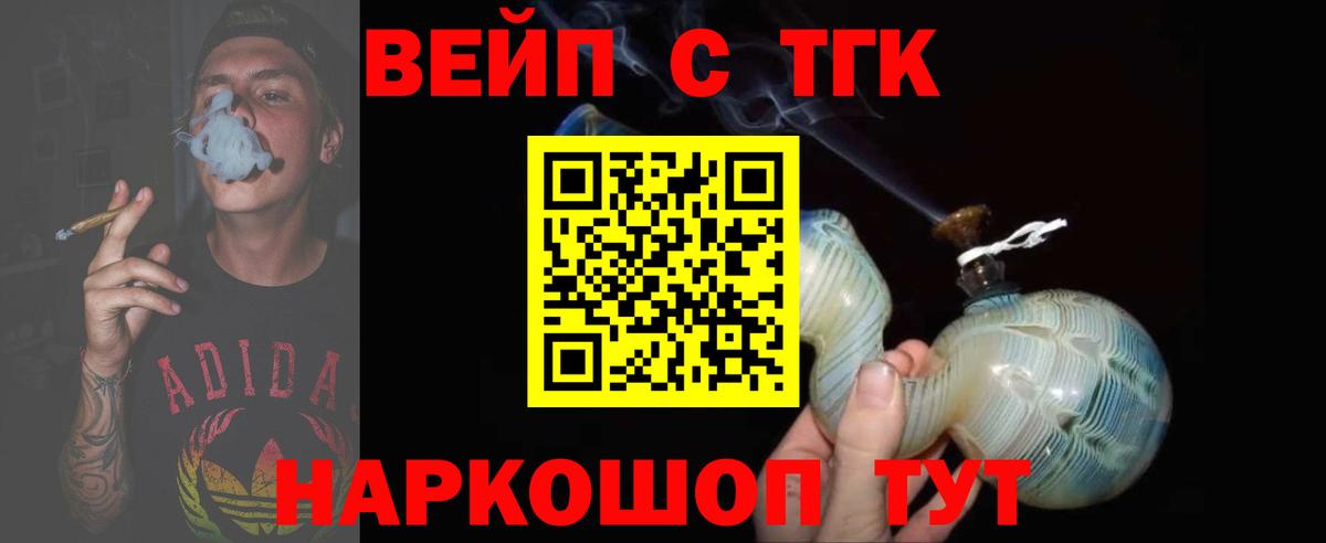 Дистиллят ТГК жижа Светлоград