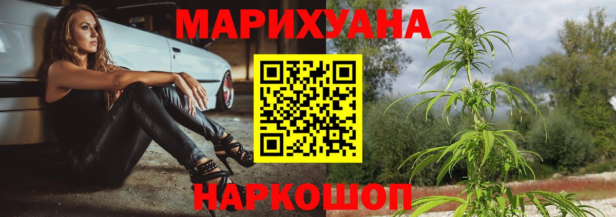Бошки марихуана AK-47 Светлоград